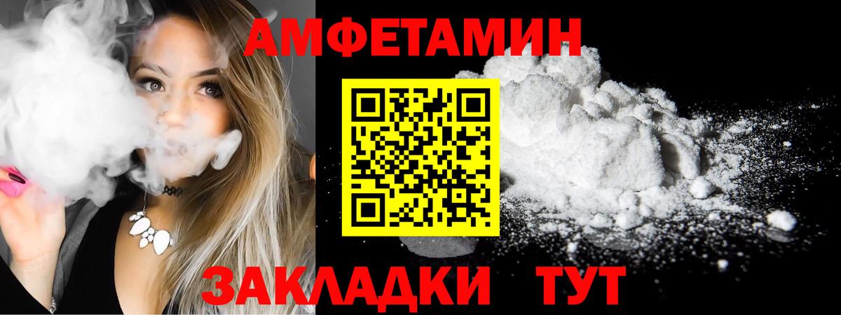 Амфетамин 97% Владивосток