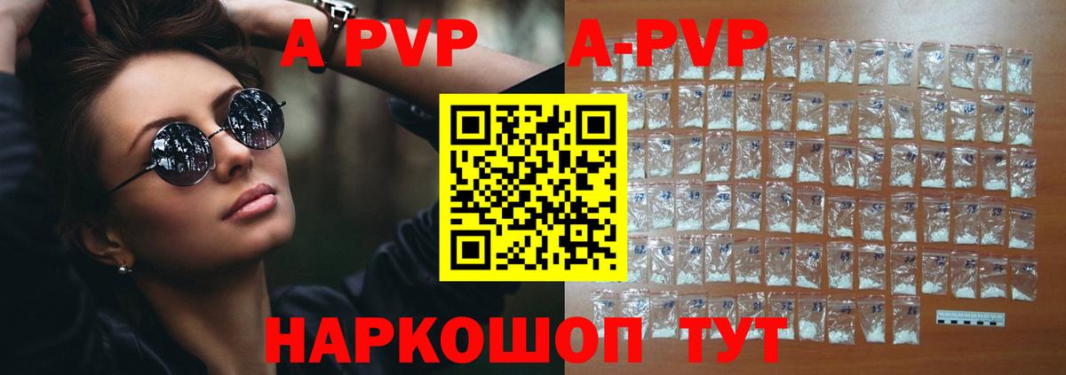 Альфа ПВП крисы CK Владивосток
