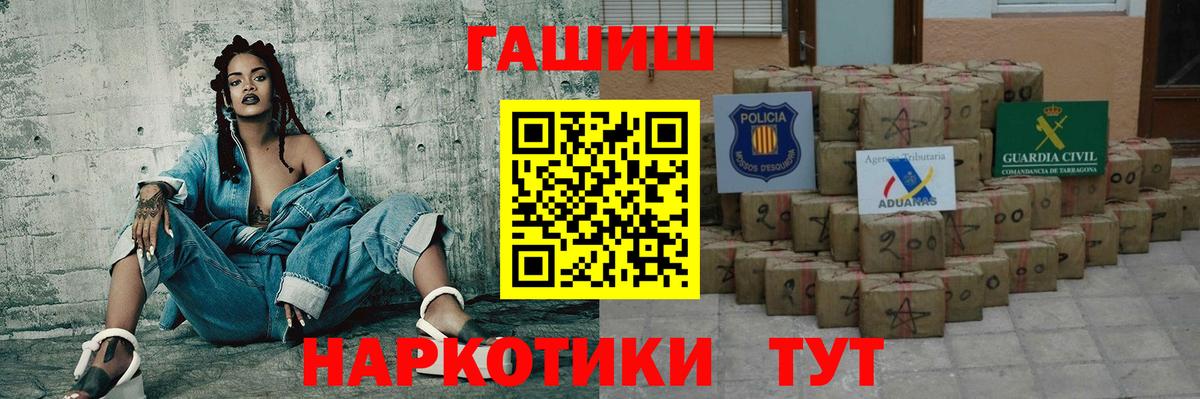 ГАШ убойный  Вход с VPN  ГАШИШ Ice-O-Lator  Владивосток 