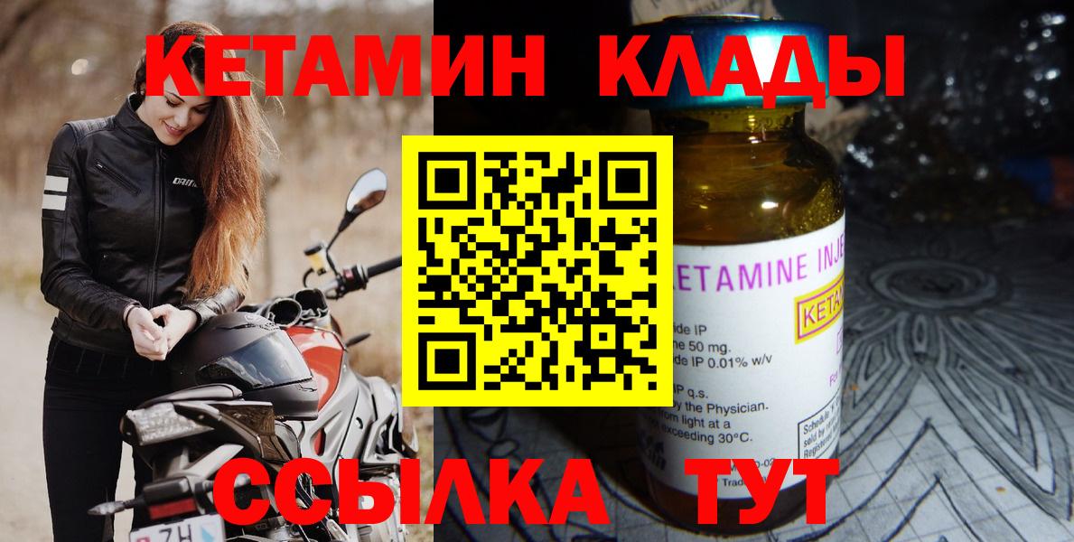 Владивосток  КЕТАМИН ketamine  Вход с VPN 