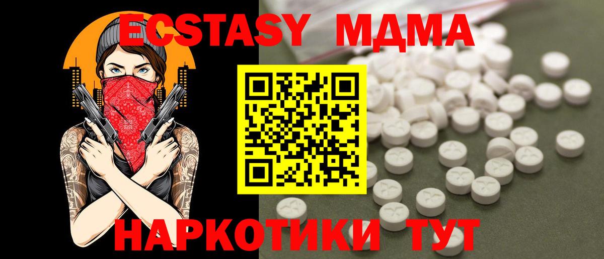 MDMA crystal Владивосток