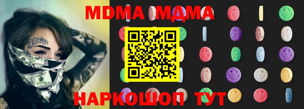 Владивосток  MDMA Molly  MDMA crystal  МДМА  Вход с VPN 