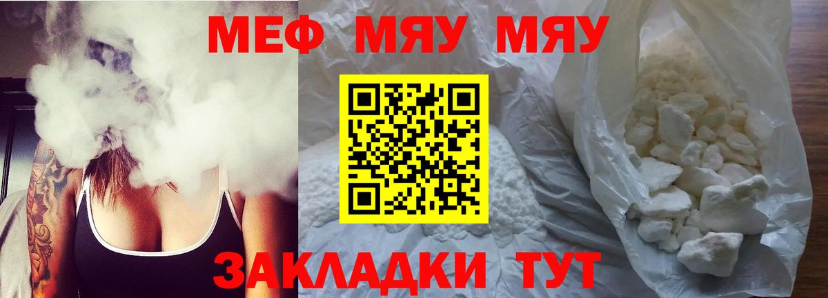 Мефедрон мука Владивосток