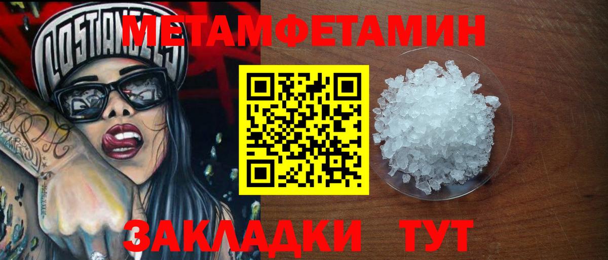 Первитин  Метамфетамин Декстрометамфетамин 99.9%  Вход с VPN  Владивосток  Метамфетамин Декстрометамфетамин 99.9% 