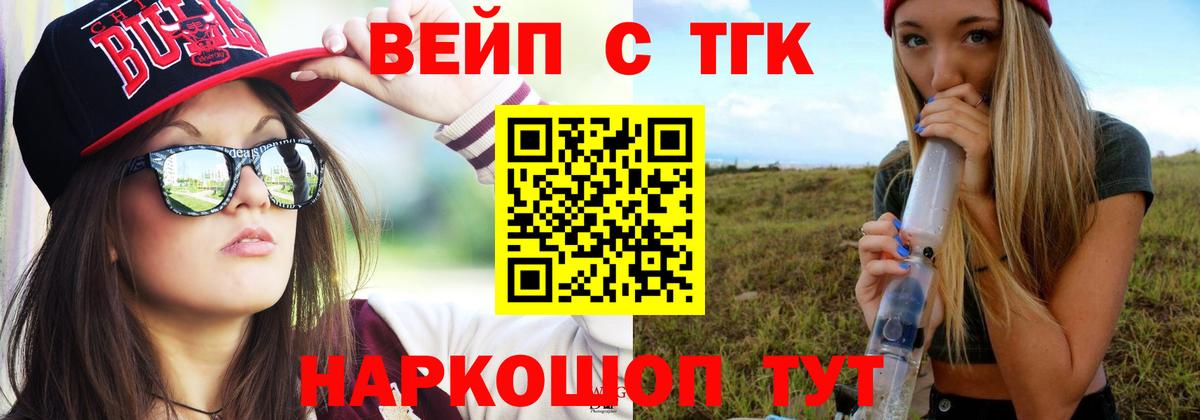ТГК Wax  Вход с VPN  наркотики  Владивосток  ссылка на мегу рабочий сайт  ТГК вейп 